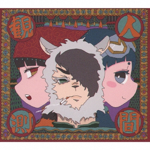 Kanoe Rana "Animarugumi" - Ningen Kansoku - Japan CD