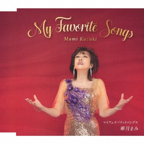Mami Kazuki - Kazuki Mami - My Favorite Songs - - Japan CD single