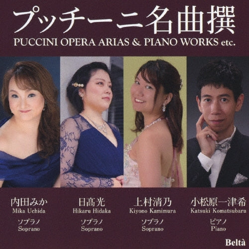 (Classical music) - Puccini Meikyokusen - Japan CD