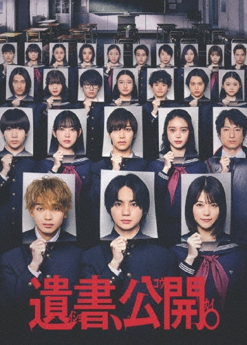 Japanese Movie - Isho.Koukai. - Japan DVD