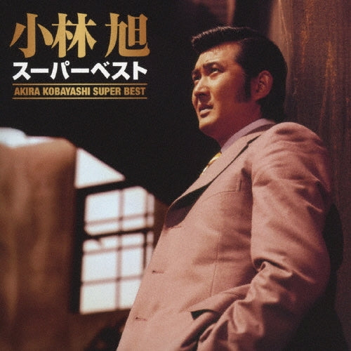 Akira Kobayashi - Super Best - Japan 2 CD