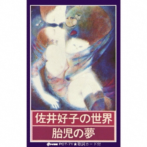 Yoshiko Sai - Taiji No Yume - Japan Cassette Tape Limited Edition