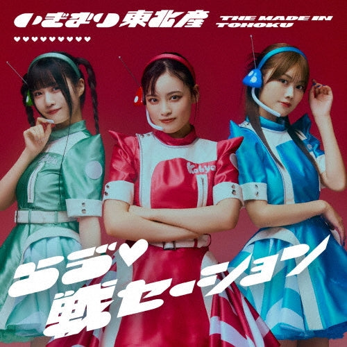 Made In Tohoku - Love Sensation - Japan Type-A CD single