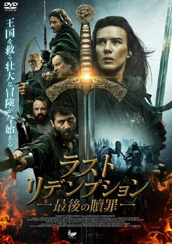 Movie - The Last Redemption - Japan DVD
