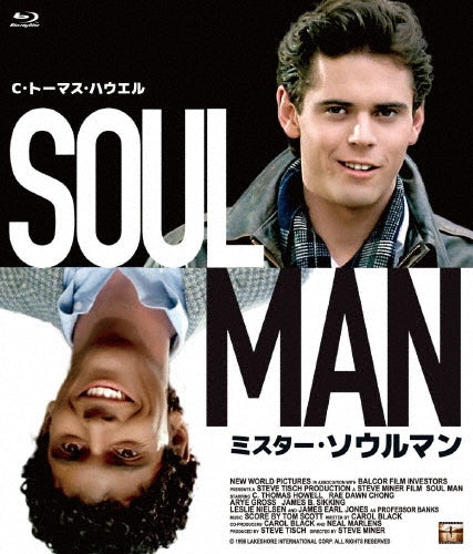 Movie - Mr. Soulman - Japan Blu-ray Disc Limited Edition