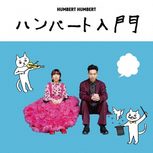 Humbert Humbert - Humbert Nyuumon - Japan CD+Blu-ray Disc Limited Edition