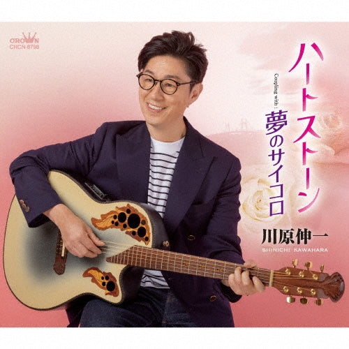 Shinichi Kawahara - Heart Stone/Yume No Saikoro - Japan CD single