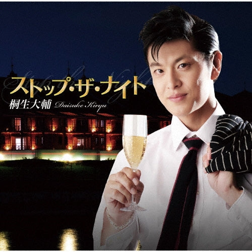 Daisuke Kiryu - Stop The Night - Japan CD single