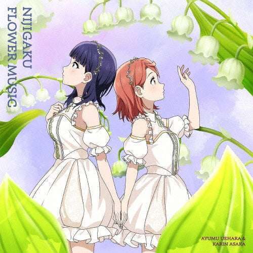 Love Live! Nijigasaki High School Idol Club - Nijigaku Flower Music Album: Title is to be announced - Japan Suzuran Ver. CD