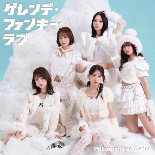 Philosophy no Dance - Gerende Funky Love - Japan CD single