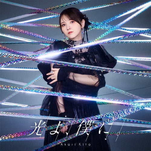 Akari Kito - Hikari Yo.Boku Ni. - Japan CD single