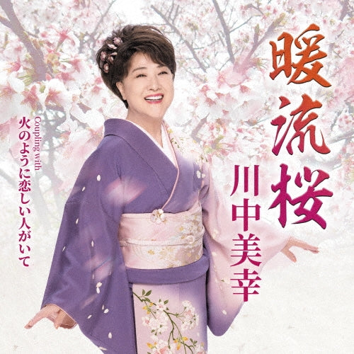 Miyuki Kawanaka - Danryuuzakura - Japan CD single