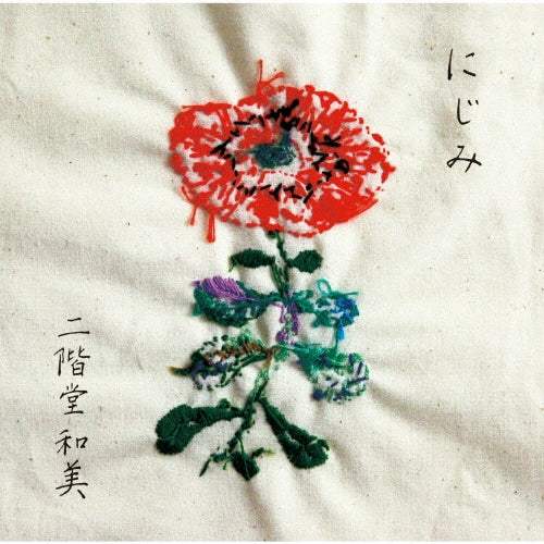 Kazumi Nikaido - Nijimi - Japan Vinyl 2 LP Record Limited Edition