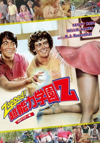 Movie - Zapped! - Japan DVD Limited Edition