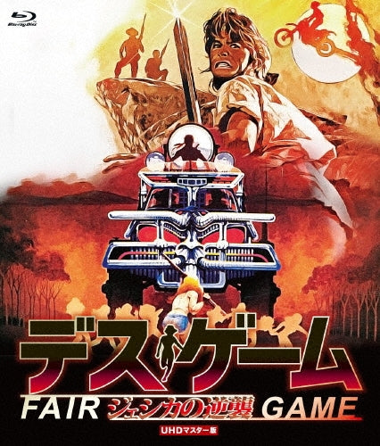 Movie - Fair Game - Japan Blu-ray Disc Limited Edition