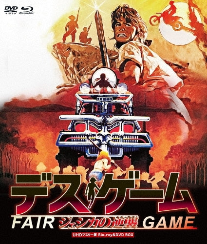 Movie - Fair Game - Japan Blu-ray Disc+DVD Box Set Limited Edition