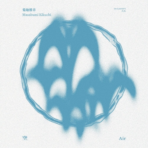 Masabumi Kikuchi - Air - Japan 2 LP Record
