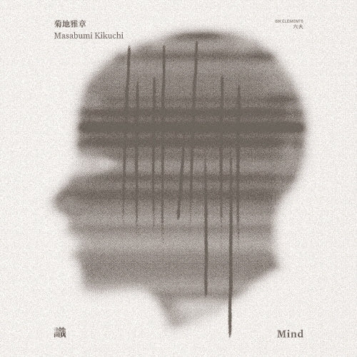 Masabumi Kikuchi - Mind - Japan 2 LP Record