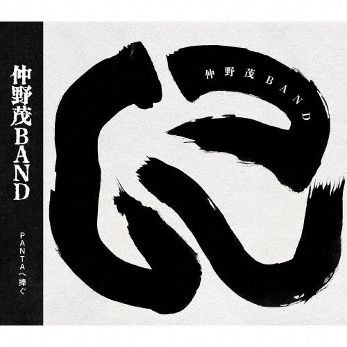 Shigeru Nakano Band - Ni - Japan CD