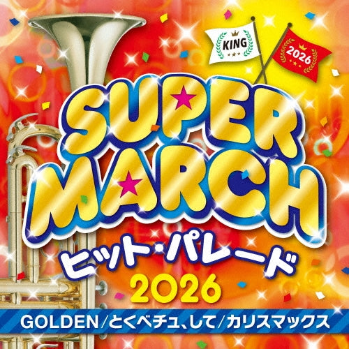 Education - 2026 King Super March Hit Parade- - Japan CD