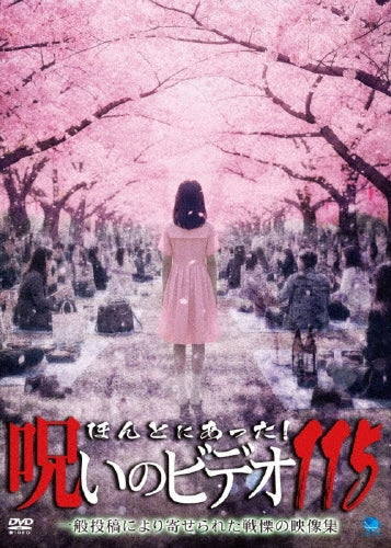 Documentary - Hontoni Atta!Noroi No Video 115 - Japan DVD