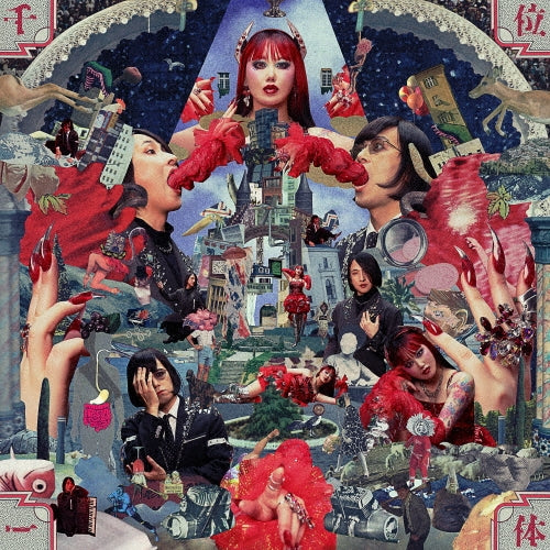 Urbangarde - Senmiittai - Japan CD