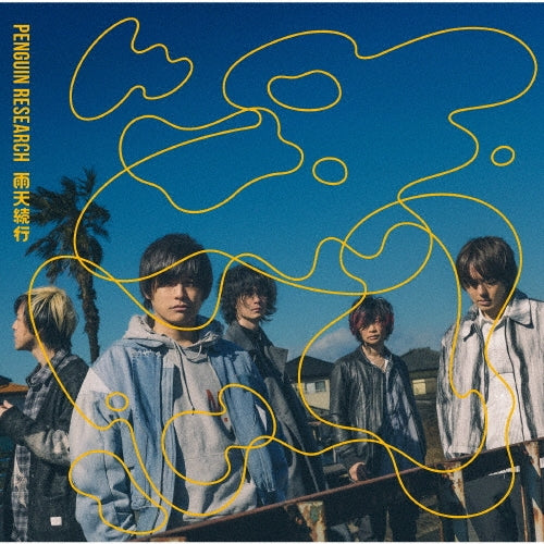 PENGUIN RESEARCH - Pulse - Japan CD