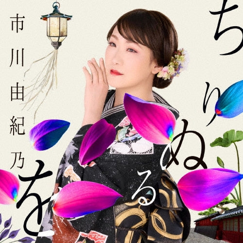 Yukino Ichikawa - Chirinuruwo - Japan TYPE-A CD+DVD