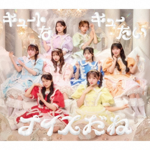 削除 - 削除 - Japan 2 CD single Limited Edition