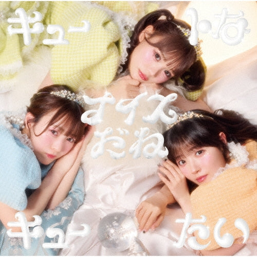 削除 - 削除 - Japan CD single