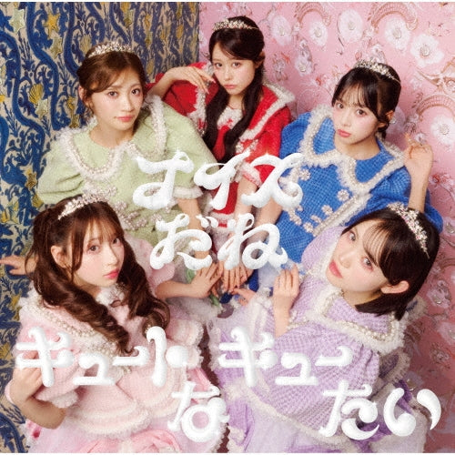 削除 - 削除 - Japan CD single