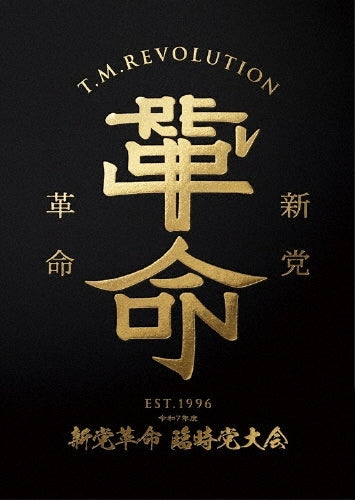 T.M.Revolution - Reiwa 7th New Party Revolution Extraordinary Party Conference - Japan Blu-ray Disc + 2 CDs + Photo Book + Revolution Keychain Limited Edition