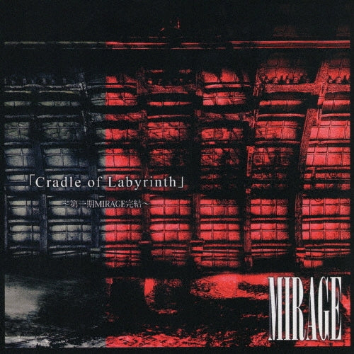 Mirage (ヴィジュアル) - Cradle of Labyrinth ～第一期MIRAGE完結～ - Japan DVD