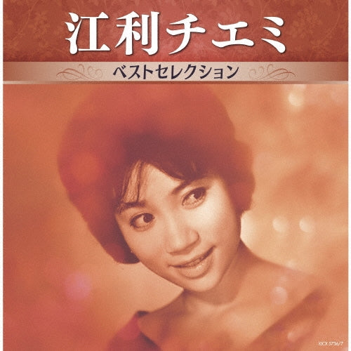 Chiemi Eri - Chiemi Eri Best Selection - Japan 2 CD