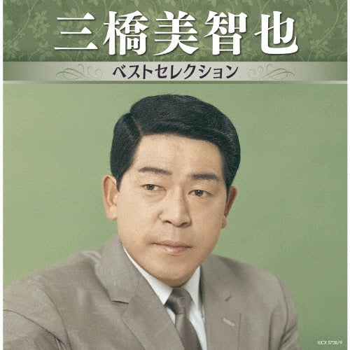 Michiya Mihashi - Michiya Mihashi Best Selection - Japan 2 CD