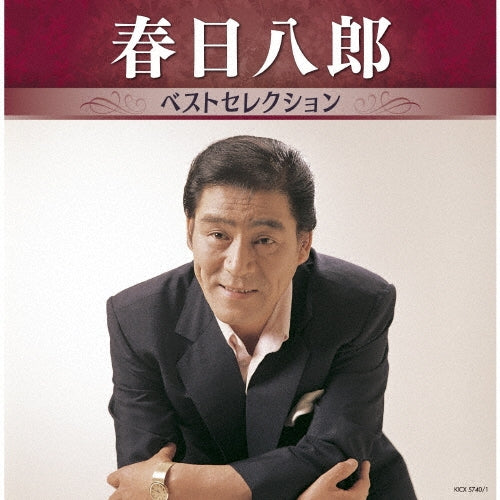 Hachiro Kasuga - Hachiro Kasuga Best Selection - Japan 2 CD