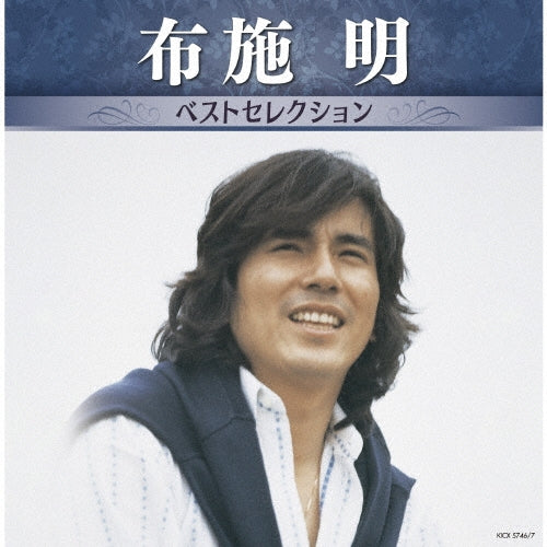 Akira Fuse - Akira Fuse Best Selection - Japan 2 CD