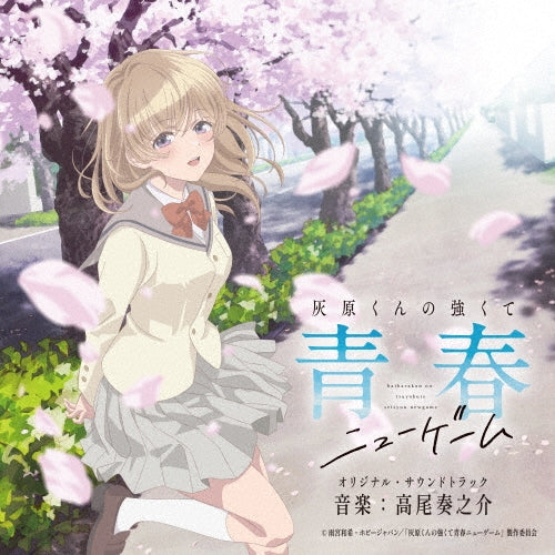 Sonosuke Takao - Tv Anime Haibara Kun No Tsuyoku Te Seishun New Game Original Soundtrack - Japan CD