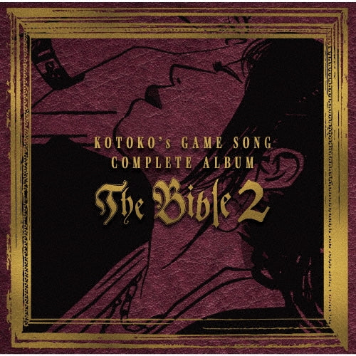 Kotoko - KOTOKO's GAME SONG COMPLETE ALBUM The Bible 2 - Japan CD