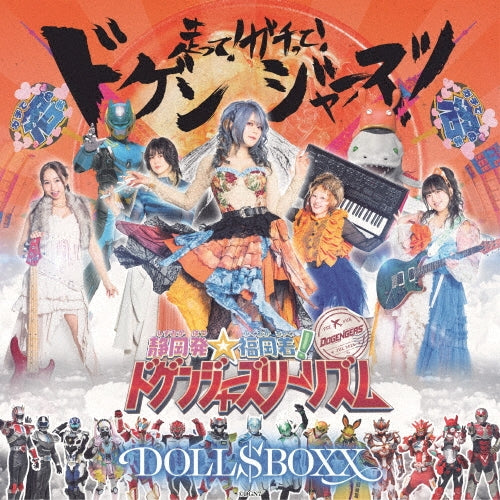 Doll$Boxx - Hashitte!Gachitte!Dogengers! - Japan CD single