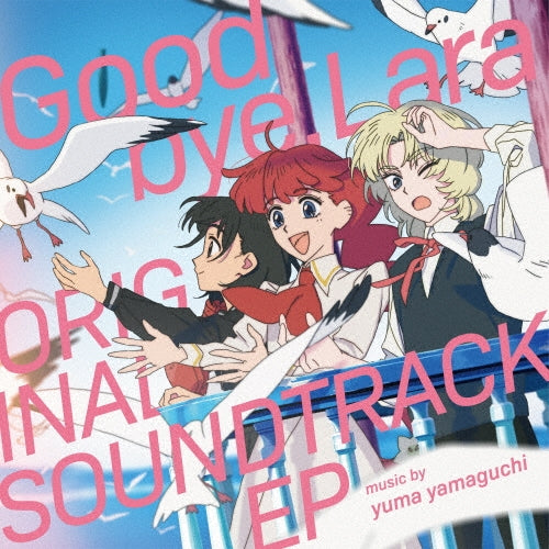 yuma yamaguchi - TV Animation[sayonara Lara]original Soundtrack - Japan 2 CD