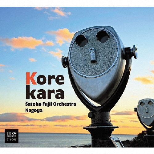 Satoko Fujii Orchestra Nagoya - Korekara - Japan CD