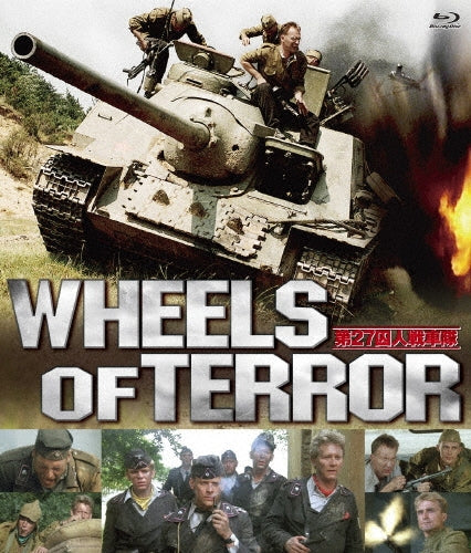 Movie - Wheels of Terror - Japan Budget Edition Blu-ray Disc Limited Edition