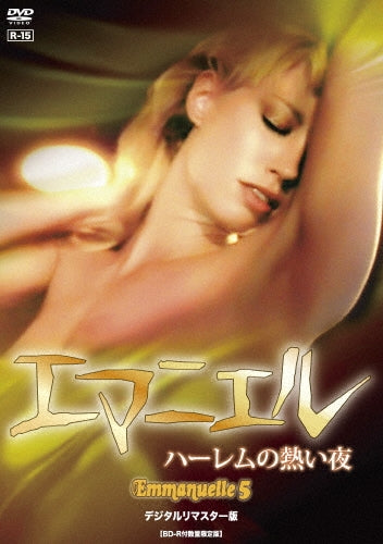 Movie - Emmanuelle 5 - Japan DVD + BD-R