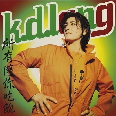 K.D. Lang - All You Can Eat - Import Vinyl LP Record