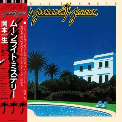 Akira Issei Okamoto (Issei Okamoto ) - Moonlight Mystery - Japan Vinyl Record