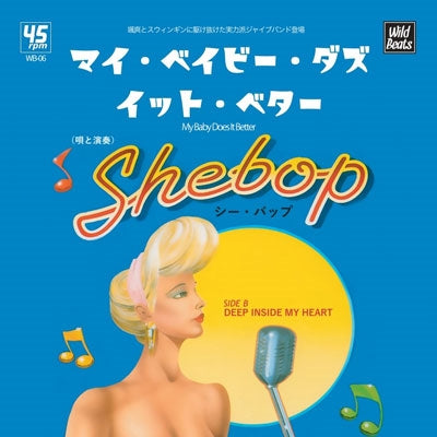 Shebop - My Baby Does It Better / Deep Inside My Heart - Japan Vinyl Record