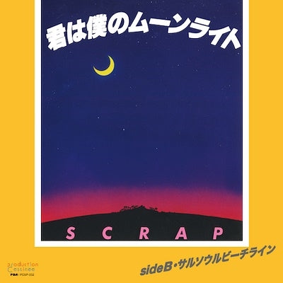 Scrap (J-Pop) - Kimi Ha Boku No Moonlight / Salsoul Beach Line - Japan Vinyl Record