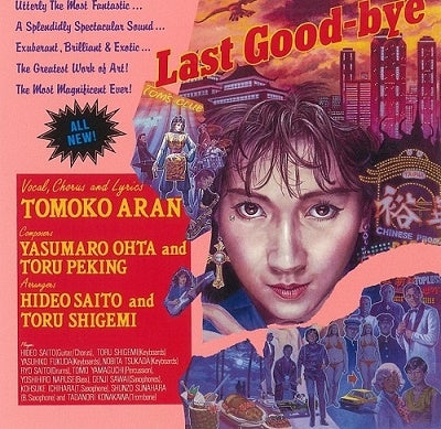 Aran Tomoko - Last Good-bye - Japan LP Record