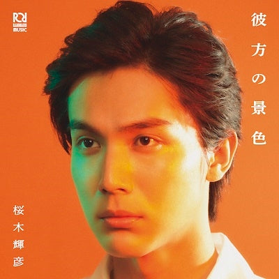 Teruhiko Sakuragi (By Daishi Nakagawa) - Kanata No Kesiki - 『 Kayou Kyoku ～ Nakagawataisi No Susumu Henka ～ 』 Syudaika -C / W Usina Wa Re Ta Toki Ni - Japan 12’ single Record